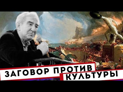 Погибнет ли культура? Михаил Казиник