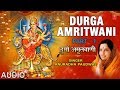 DURGA AMRITWANI In Parts Part 1 By ANURADHA PAUDWAL I AUDIO SONG ART TRACK
