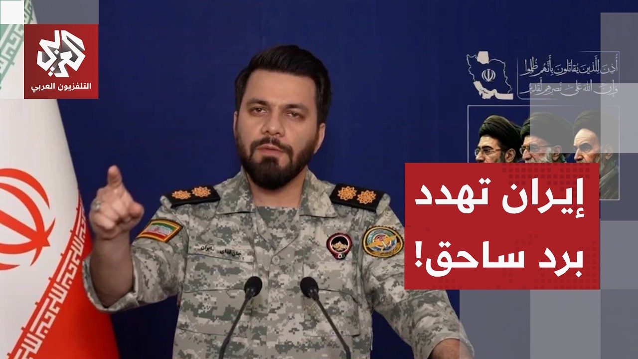 إيران ترد على تصريحات ترمب بشأن الأنشطة النووية في جبل فأس