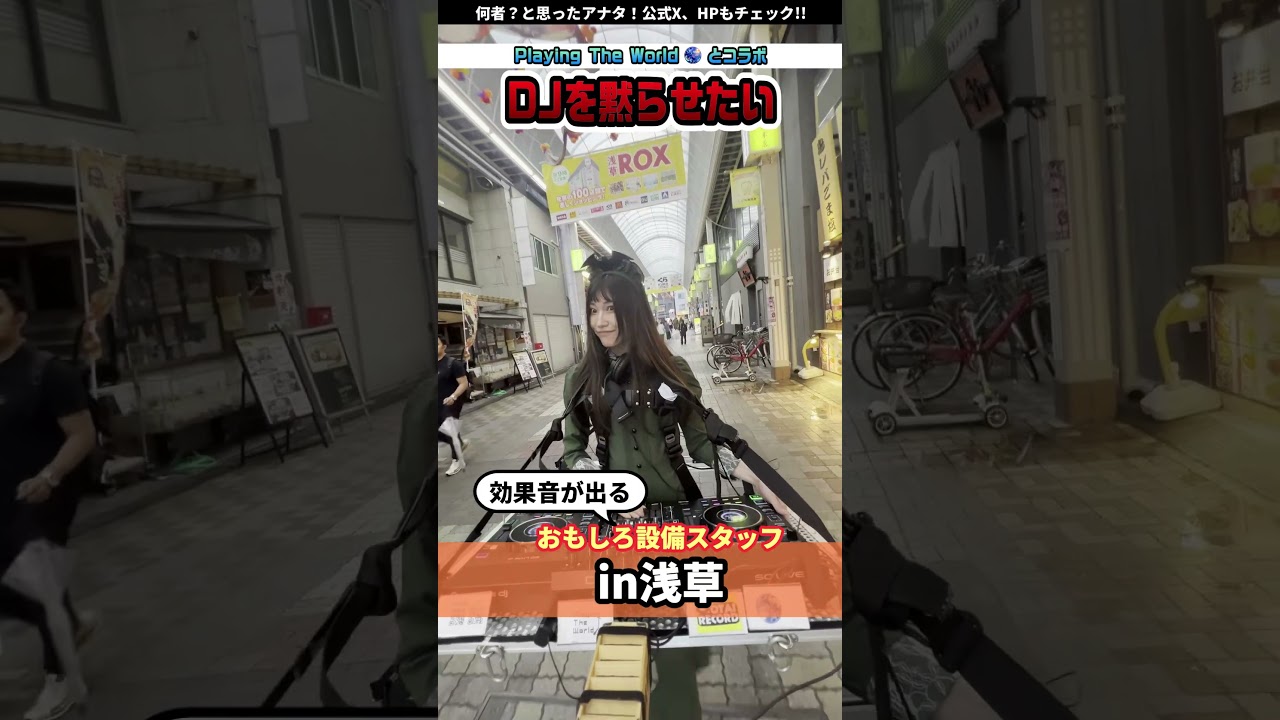 DJ殴ったら爆発したw @playingtheworld  #浅草 #asakusa #DJ #ミネザキさん #prank #performance #japan