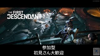 [TFD]バルビーで素材集め!!　初見さんも参加も大歓迎
