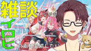 【NTE】イロヒの素材が欲しいのです【雑談】
