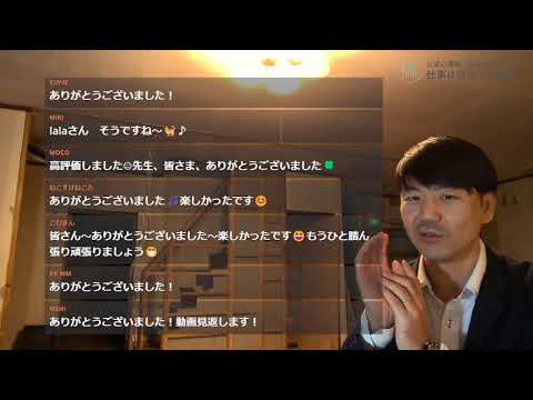 心身マネジメント学科 メンタルヘルスマネジメント検定　10/24　 21時から　ライブ勉強会