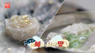 복(福)을 담아 드립니다! / 강원매거진7 / [맛있는 금요일] / G1방송 / 260213