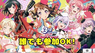 【ガルパ】ひたすら対バンライブ Part.136【バンドリ】