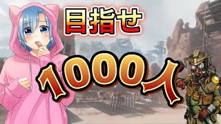 [APEX]時間が経つのは早いね！雑談しながらやります。気軽にコメントしてください。今から古参になりませんか？初見さん大歓迎【萌え声の闇】