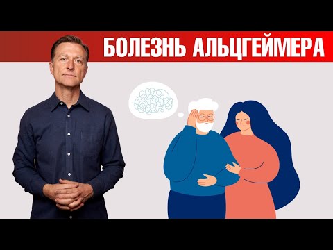 Настоящая причина болезни Альцгеймера. Профилактика деменции