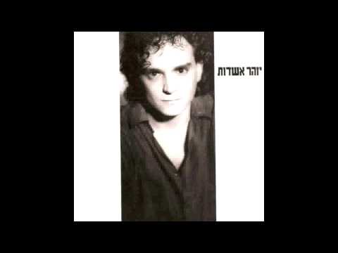 Video thumbnail for Noa Shel Hayam - נועה של הים