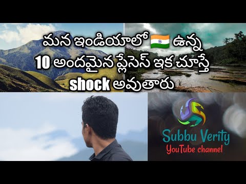 10 Most beautiful places in INDIA 🇮🇳 | Subbu Rathod | #subbuverity