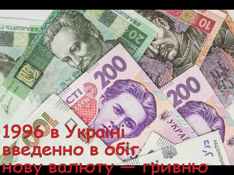 Цей день в історії. 2 вересня. СЛАЙДШОУ