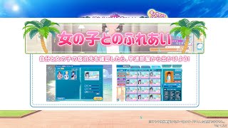[コイカツサンシャイン]懸念していたことが