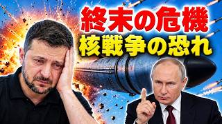 【最新】ロシア・ウクライナ情勢 全体像 2026年9月24日｜世界の注目情勢を速報｜ロシア・ウクライナ戦争