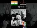 वंदे मातरम  Vande Mataram Old Song  Hindi Song  Lata Mangeshkar  Golden Song 