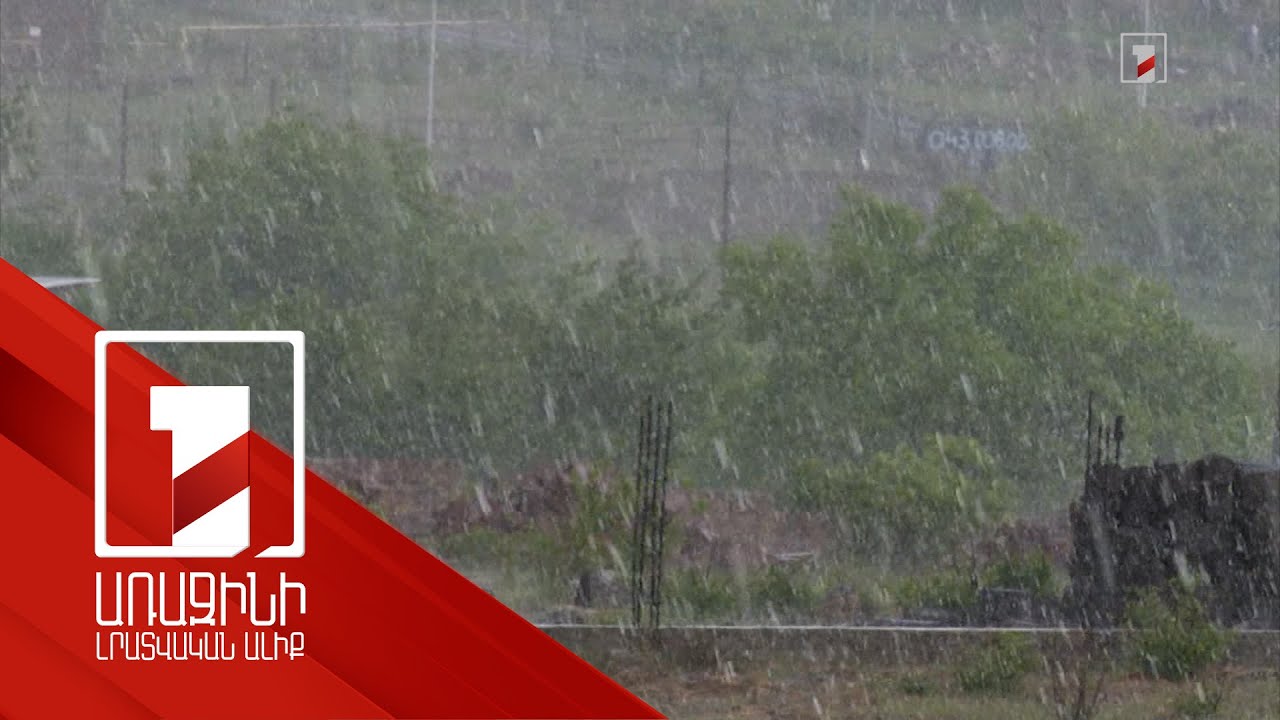 Կլիմայի փոփոխությանը հարմարվելու զեկույց