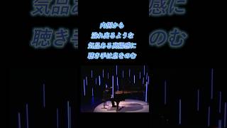 Download lagu 藤田真央　張り詰めた心をそっと解きほぐしてくれるような至高の静寂！ラヴェル『亡き王女のためのパヴァーヌ』 #ピアノ #piano mp3