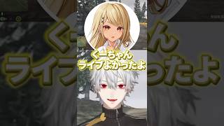 再びくーちゃんと呼ばれる葛葉‪‪‪w‪w‪w【⠀にじさんじ/切り抜き】