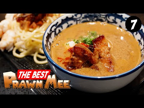 【Best Prawn Mee】I Tried Making Prawn Mee