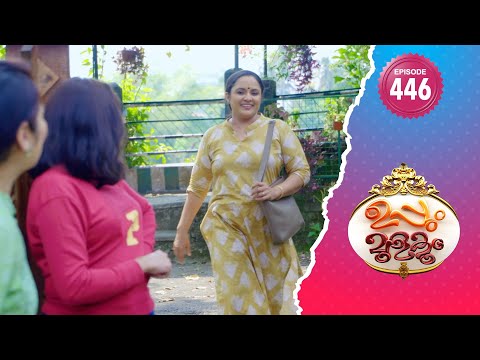 Uppum Mulakum 2 | Flowers | EP# 446