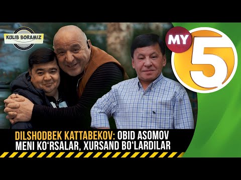 Dilshodbek Kattabekov: “Obid Asomov meni koʻrsalar, xursand boʻlardilar” | KULIB BORAMIZ
