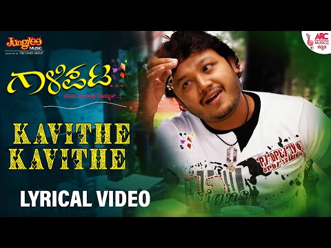 Kavithe Kavithe | Gaalipata | Ganesh | Vijay Prakash | Hruduya Shiva | Yogaraj Bhat | Lyrical Video