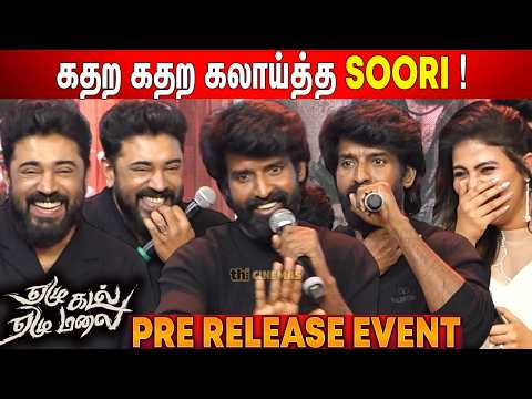 🤣விழுந்து விழுந்து சிரித்த Nivin Pauly ! Soori Speech Yezhu Kadal Yezhu Malai Pre Release Event — Yezhu Kadal Yezhu Malai