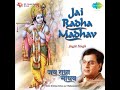 MorningBhajan JAI RADHA MADHAV BY JAGJIT SINGH Shree Radha Madhav Peaceful Mind Radhe Krishna
