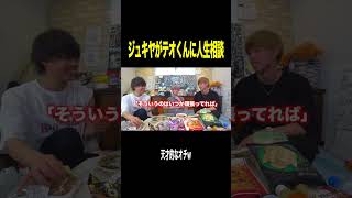 テオくんみたいにはなりたくなかったジュキヤの現在が面白すぎたｗｗｗｗｗ