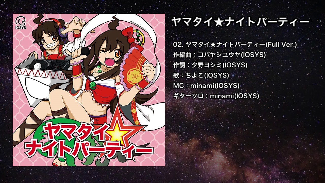 【オリジナル】ヤマタイ★ナイトパーティー(Full Ver.)【IOSYS】