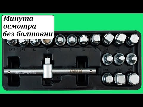 Набор ключей для сливной пробки YATO 3/8", 18 шт. (YT-0599) Набор ключей для сливной пробки YATO 3/8", 18 шт. (YT-0599)