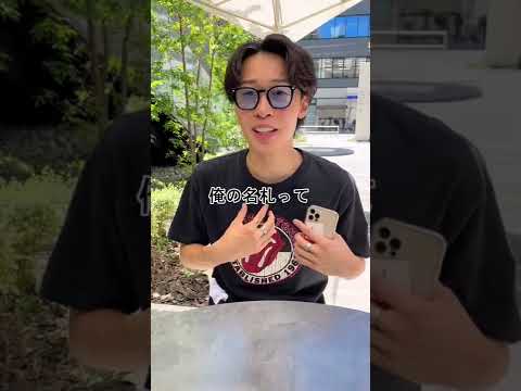 名札が救ってくれた神回避#shorts #大学生