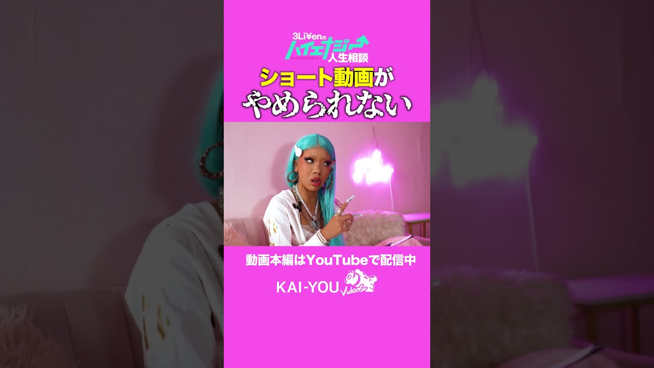 ショート動画を制限する方法