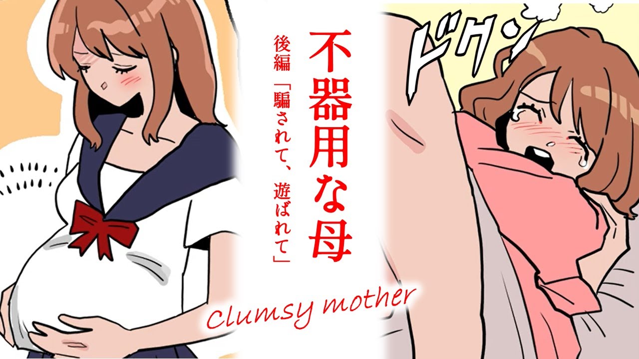 【泣ける話】「妻子ある彼は名前も住所も嘘だった」（後編）【漫画】【感動する話】