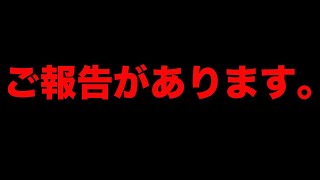 【ブルプロ】ご報告と新クラスが公開されましたね。