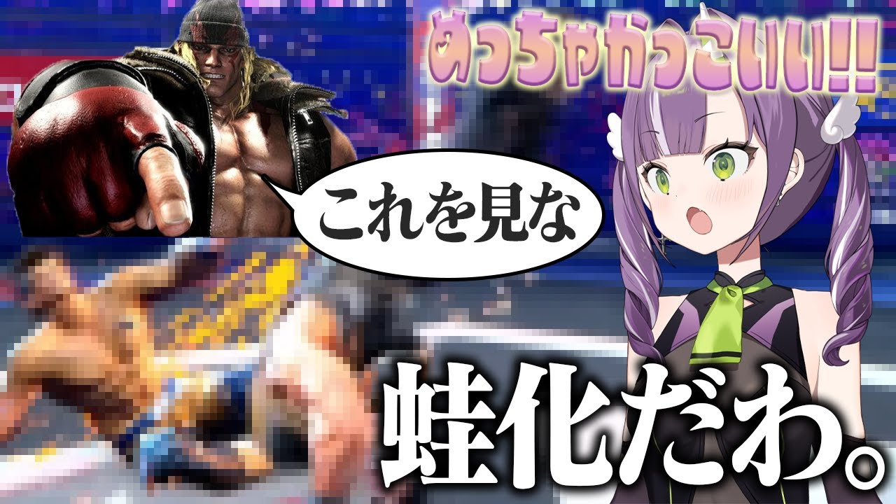 【SF6】新キャラ・アレックスに一目惚れするが唯一の欠点を見つけてしまう天ノ川ねる