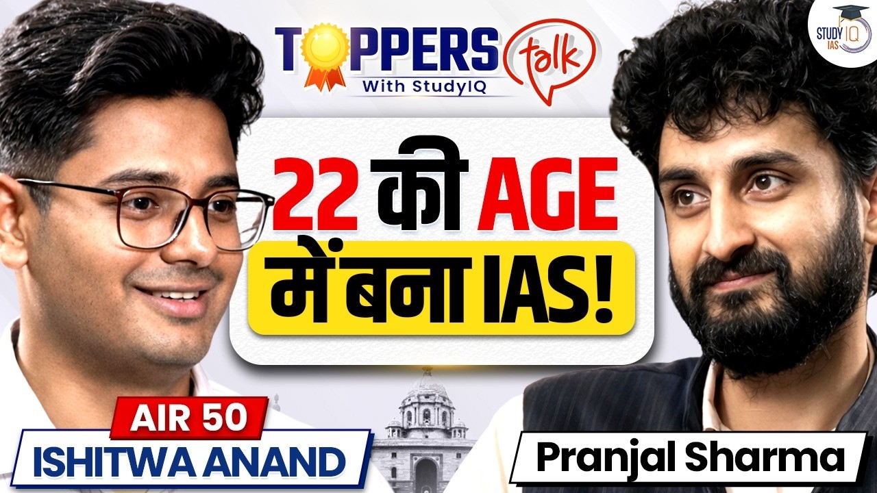 UPSC CSE 2025 Toppers Talk | Ishitwa Anand AIR 50 | Strategy, Challenges & Success Story | StudyIQ