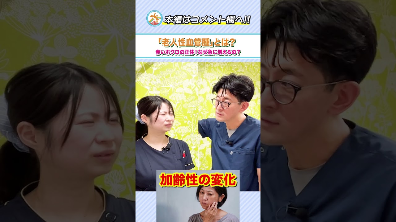 赤ポチの正体は意外なアレだった！#Shorts②