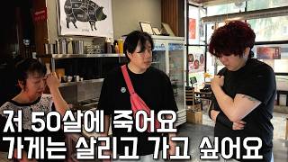 사고로 영구장애 입고 가게위에 숨어 먹고 자는 오타쿠 사장님."은현장의 골목식당"