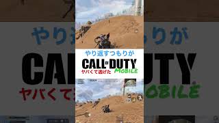 CODモバイル バトロワリワインド