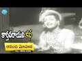 Mahanati Savitri S Karthavarayuni Katha Movie Songs Aananda Mohana Video Song NTR