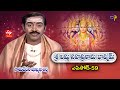 Sri Vishnu Sahasranama Bhashyam Samavedam Shanmukha Sarma Episode 59 ETV Telugu