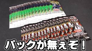 [遊戯王] 久々開封！しようと思ったらパックの種類少なすぎて困ったｗ [yugioh opening]