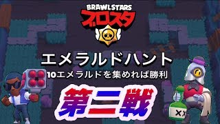 【2人協力実況】巧みなエメラルドハント第二戦！『ブロスタ』
