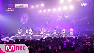 Download lagu [ENG sub] IZ*ONE CHU ★최초 공개★ 비밀의 시간 -  IZ*ONE(아이즈원) 181029 EP.5 mp3