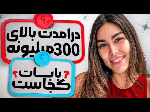 سوالات شخصى شما از من