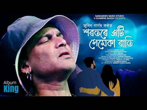 XOROTORE ETI HEMEKA RATI II ZUBEEN GARG II OFFICIAL LYRICAL VIDEO II ALBUM KING