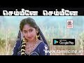 Semmeene Semmeene HD செம்மீனே செம்மீனே இசைஞானி இச�