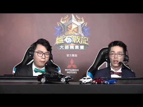 Surrender vs Staz ||《爐石戰記》亞太區大師職業賽 - Day 1