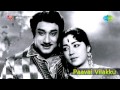 Paavai Vilakku Kaaviyama Song