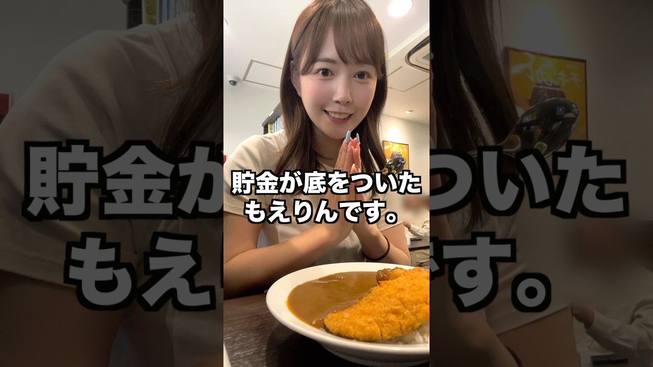 【ぼっち飯】貯金が底をついたOL、ココ壱の10辛カレーで腹を満たす。#shorts #激辛
