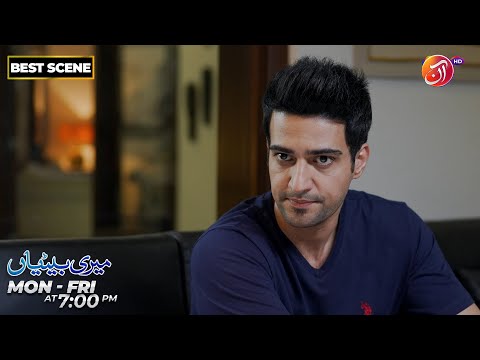 Meri Betiyaan | Best Scene | Episode 22 | Link in Bio | AAN TV